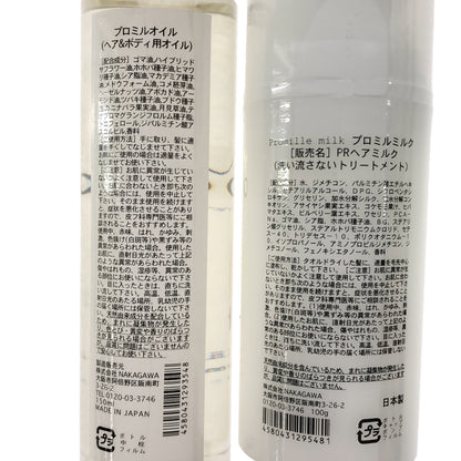 Z000 プロミルオイル 150ml & プロミルミルク PRヘアミルク 100g 2本セット