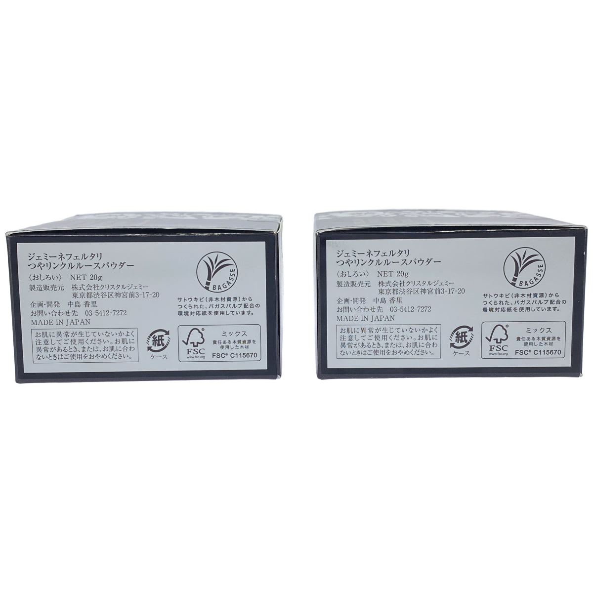 Z000 ジェミーネフェルタリ つやリンクルルースパウダー 20g 2個セット　ラスト1点！