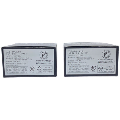 Z000 ジェミーネフェルタリ つやリンクルルースパウダー 20g 2個セット　ラスト1点！