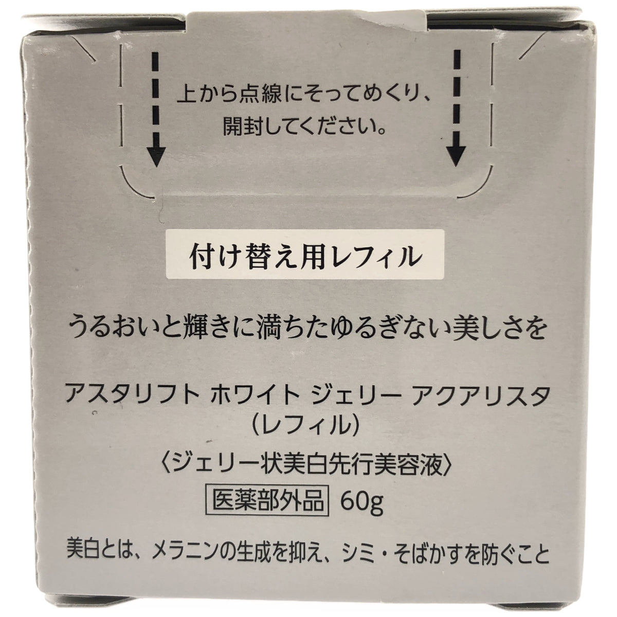 Z000 ASTALIFT　アスタリフト ホワイト ジェリー アクアリスタ 60g レフィル　ラスト1点！