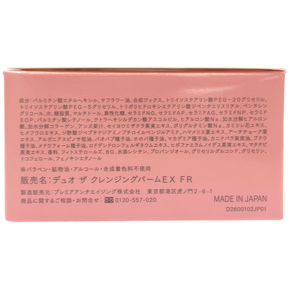 Z000 デュオ ザ クレンジングバーム フルーティーローズの香り 90g　ラスト1点！