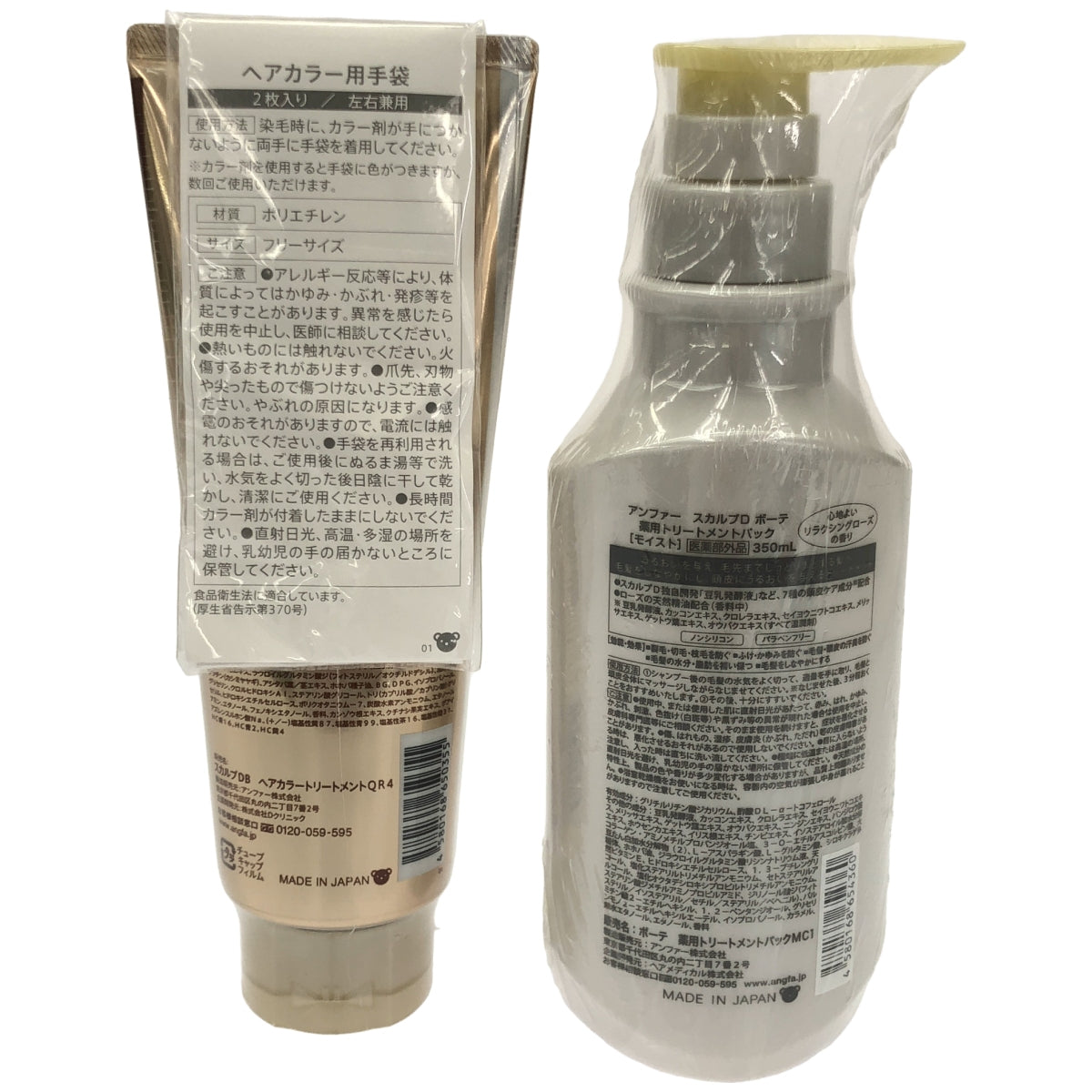 Z000 アンファー スカルプD ボーテトリートメントパック 350mL& ヘアカラートリートメント 200g &ヘアカラー手袋 3個セット