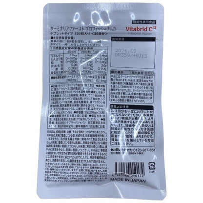 C579 K ★ビタブリッド 糖脂にターミナリアファースト プロフェッショナル3 タブレットタイプ 120粒入り×3袋 (360粒 90回分)●賞味期限：2026/09～ Y