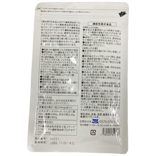CS14 K えびす健康堂 ひざの助 30粒●賞味期限：2026/11～