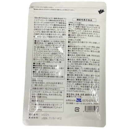 CS14 K えびす健康堂 ひざの助 30粒●賞味期限：2026/11～
