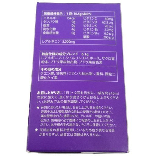 C056 シナジーワールドワイドジャパン プロアルギナインプラス グレープ 315g (10.5g×30袋)●賞味期限：2027/05～