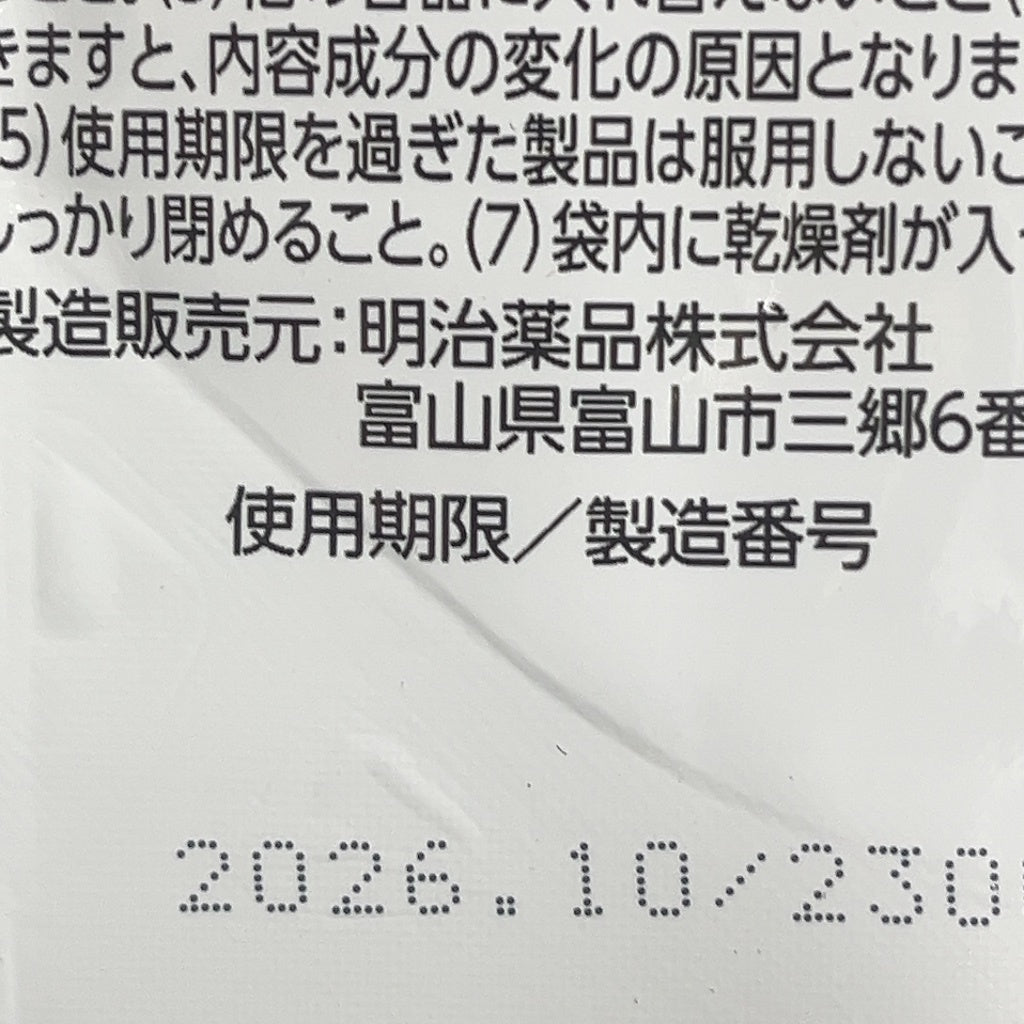 CA27 K 明治薬品 ラクトロン錠 180粒 乳酸菌・消化酵素配合 整腸 消化 サプリメント 180錠●賞味期限：2026/10～