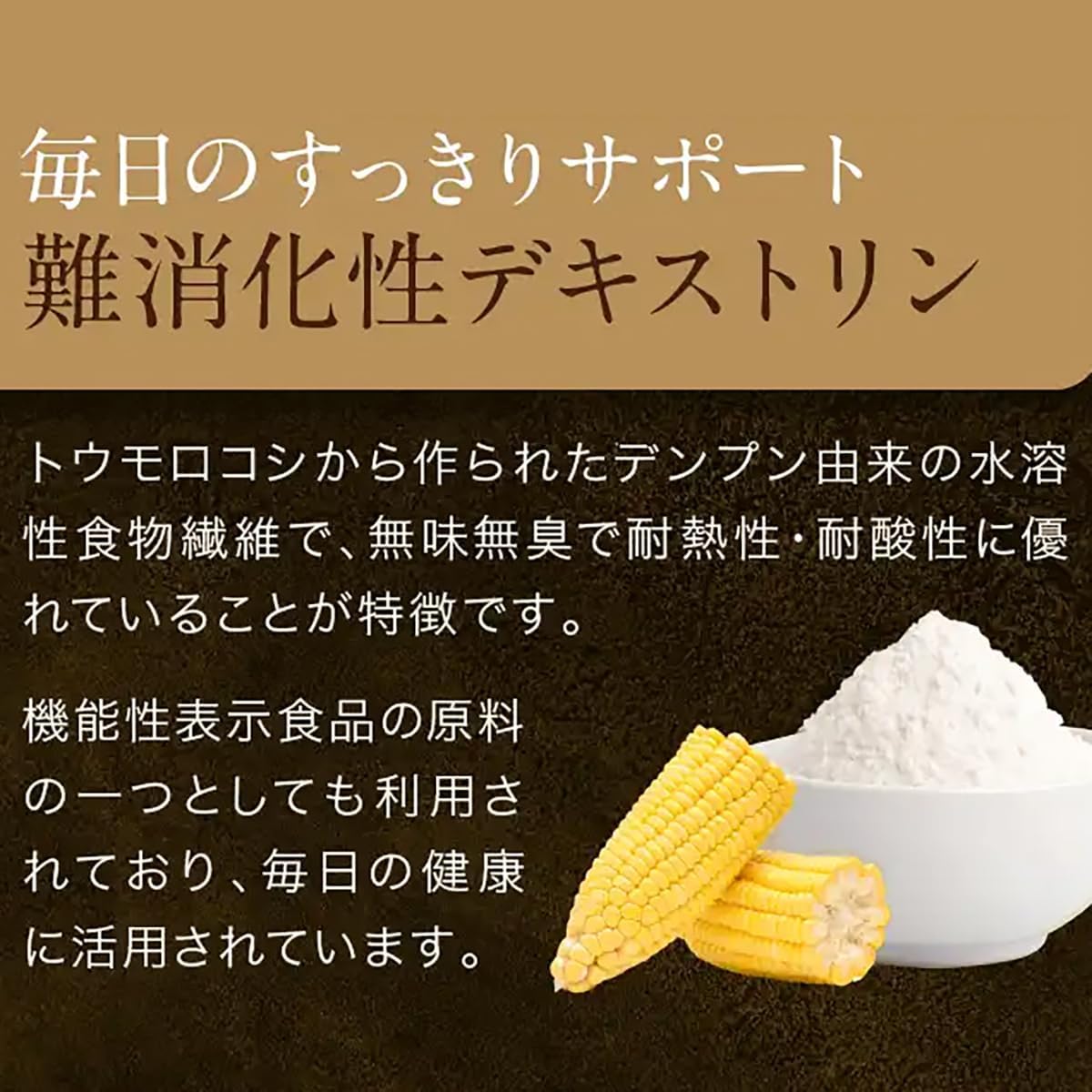 快糖珈琲 血糖値 中性脂肪 糖の吸収を抑える コーヒー 粉末 お腹の脂肪 減らす 便通改善 サポート 頭痛 倦怠感 眠気 食物繊維 国産 難消化性デキストリン [機能性表示食品]