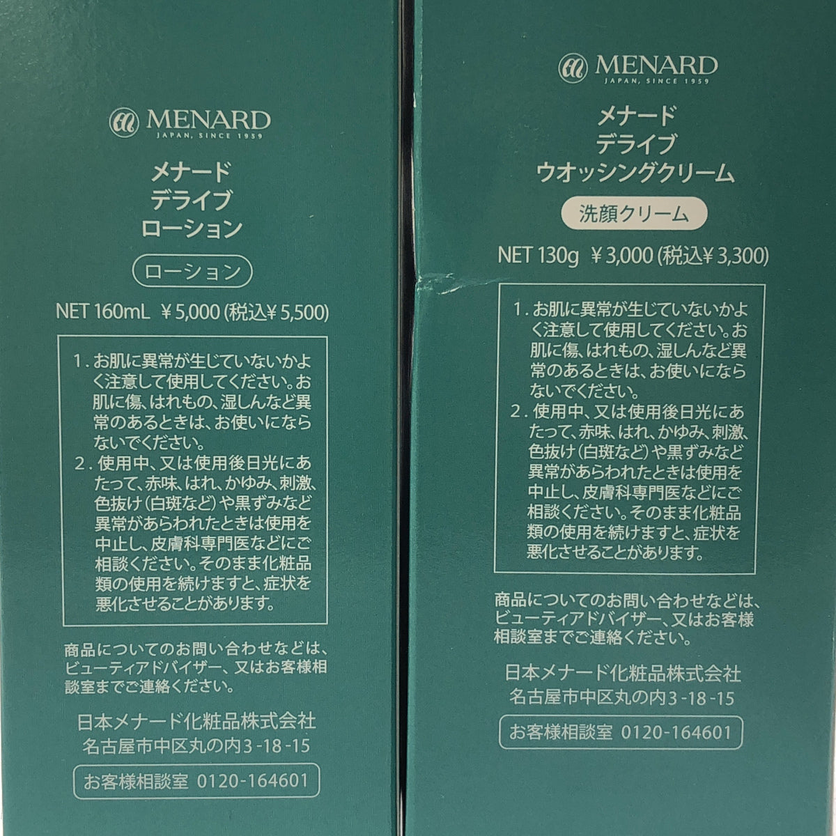 Z000 メナード デライブ ローション 160mL & ウォッシングクリーム 130g 計2本セット　ラスト1点！