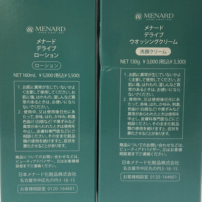 Z000 メナード デライブ ローション 160mL & ウォッシングクリーム 130g 計2本セット　ラスト1点！