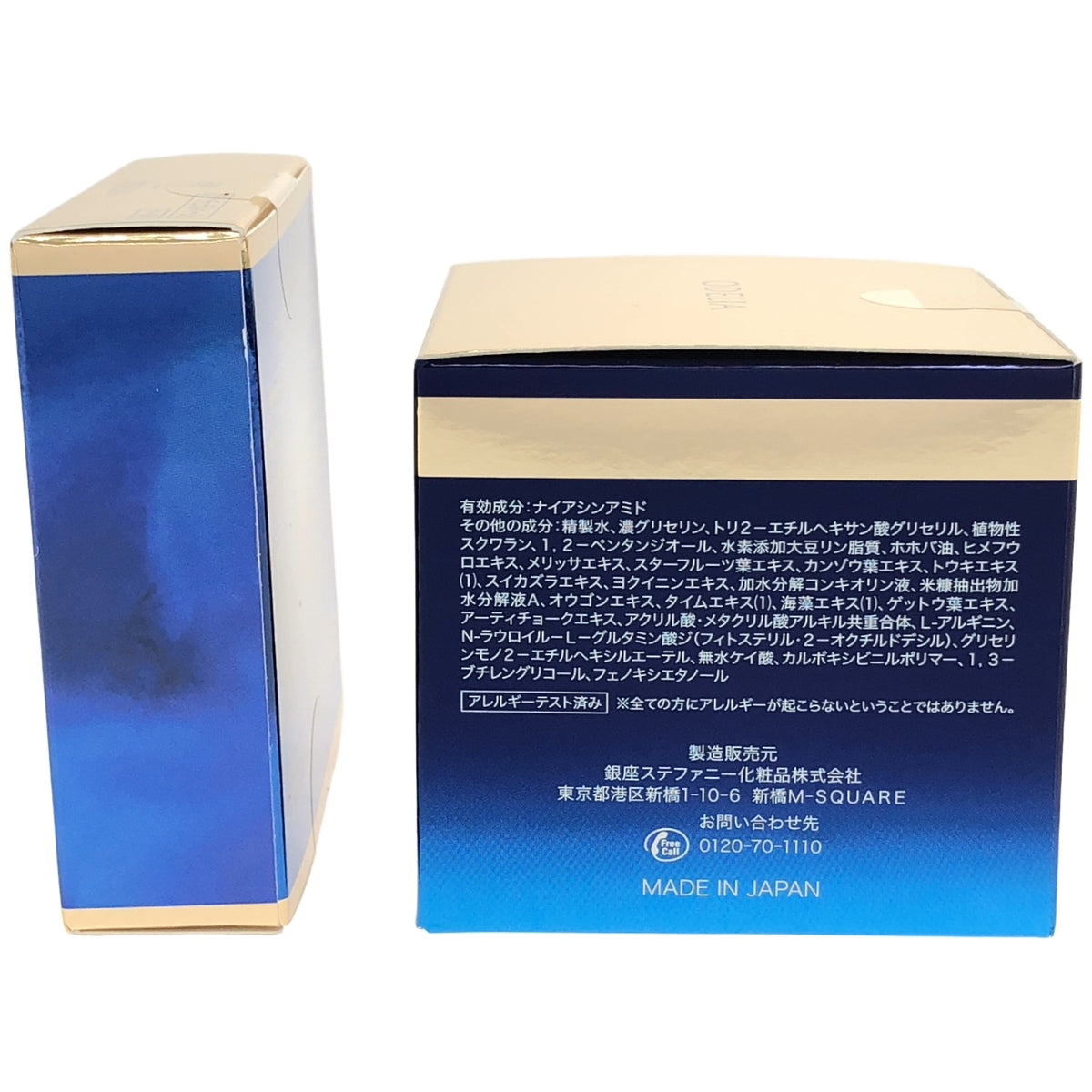 Z000 ODELIA リンクル&ホワイト クリーム 50g & ルミナスフィット ファンデーション ナチュラルベージュ 13g 2個セット