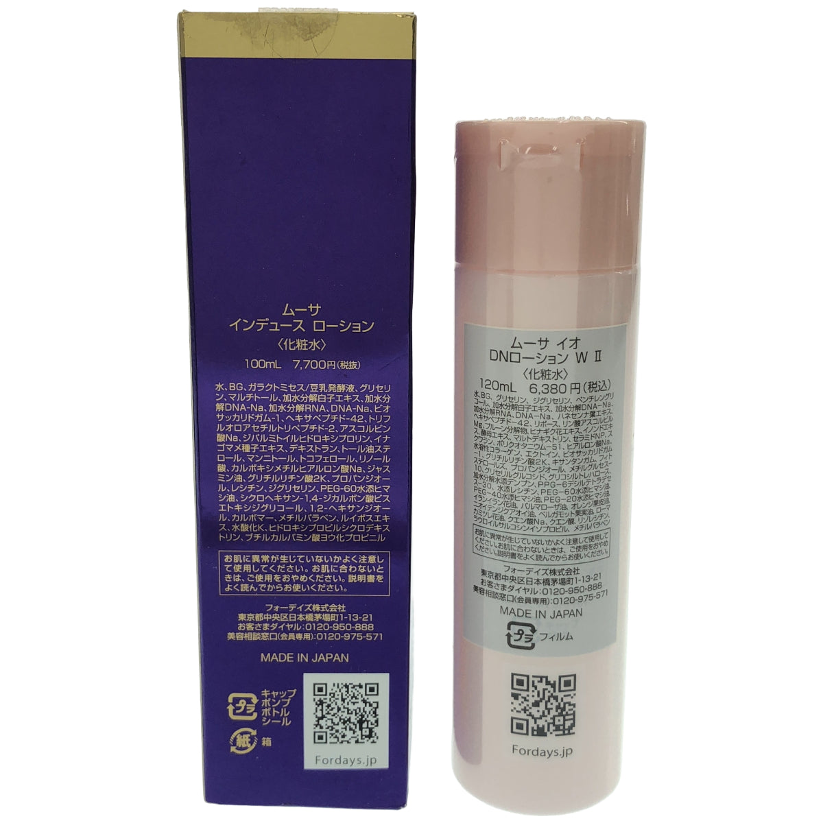 Z000 ムーサ インデュース ローション 100mL & イオ DNローション W II 120mL 計2個セット　ラスト1点！