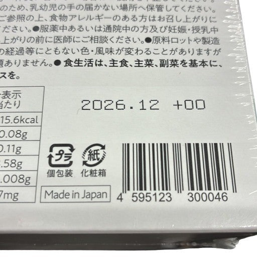 CS83 マグリポ マグネシウムリポソーム ユズ＆ミックスフルーツ MG-LIPO 30本 個包装 美容 健康 液体サプリメント  ●賞味期限：2026/12～