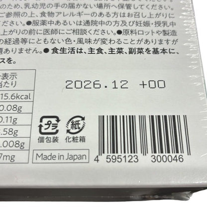 CS83 マグリポ マグネシウムリポソーム ユズ＆ミックスフルーツ MG-LIPO 30本 個包装 美容 健康 液体サプリメント  ●賞味期限：2026/12～
