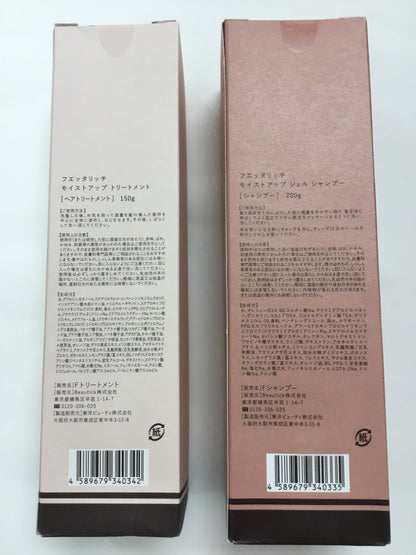 C438 フエッタリッチ モイストアップ シャンプー 200g & トリートメント 150g セット 頭皮ケア スカルプケア かゆみ 縮毛矯正 くせ毛 抜け毛 エイジングケア