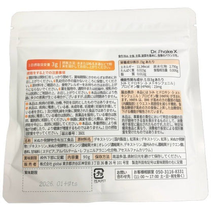 CA38 K Dr.ShakeX ドクターシェイクX　No.21　Orange Tea　90g●賞味期限：2026/01～