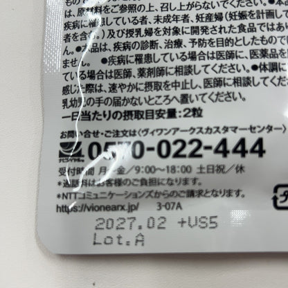 C737 K ★シボロス 内臓脂肪・体重減少サポート エラグ酸 30粒×3袋●賞味期限：2027/02～ 【Y】