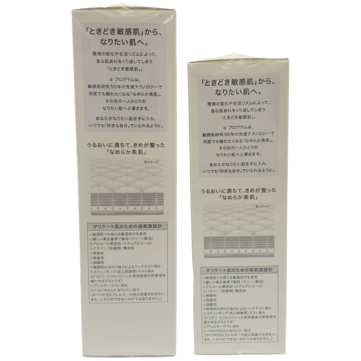 Z000 dプログラム ブライトニングクリア ローション MB 125mL & エルマジョン MB 100mL 計2本セット　ラスト1点！