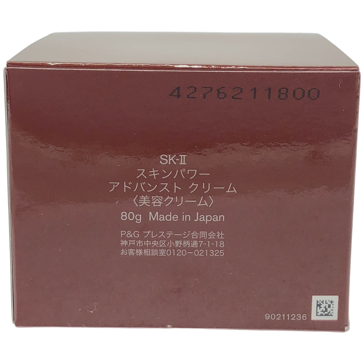 Z000 SK-II　SK2 エスケーツー スキンパワー アドバンスト クリーム  80g　ラスト1点！