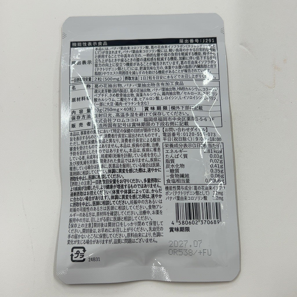 CA11 K オモニストン 40粒 肩・腰・膝ケアサプリ 栄養機能食品 プロテオグリカン II型コラーゲン 2個セット ●賞味期限：2027/07～