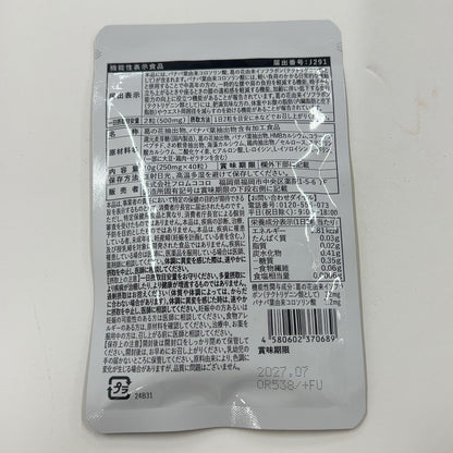 CA11 K オモニストン 40粒 肩・腰・膝ケアサプリ 栄養機能食品 プロテオグリカン II型コラーゲン 2個セット ●賞味期限：2027/07～