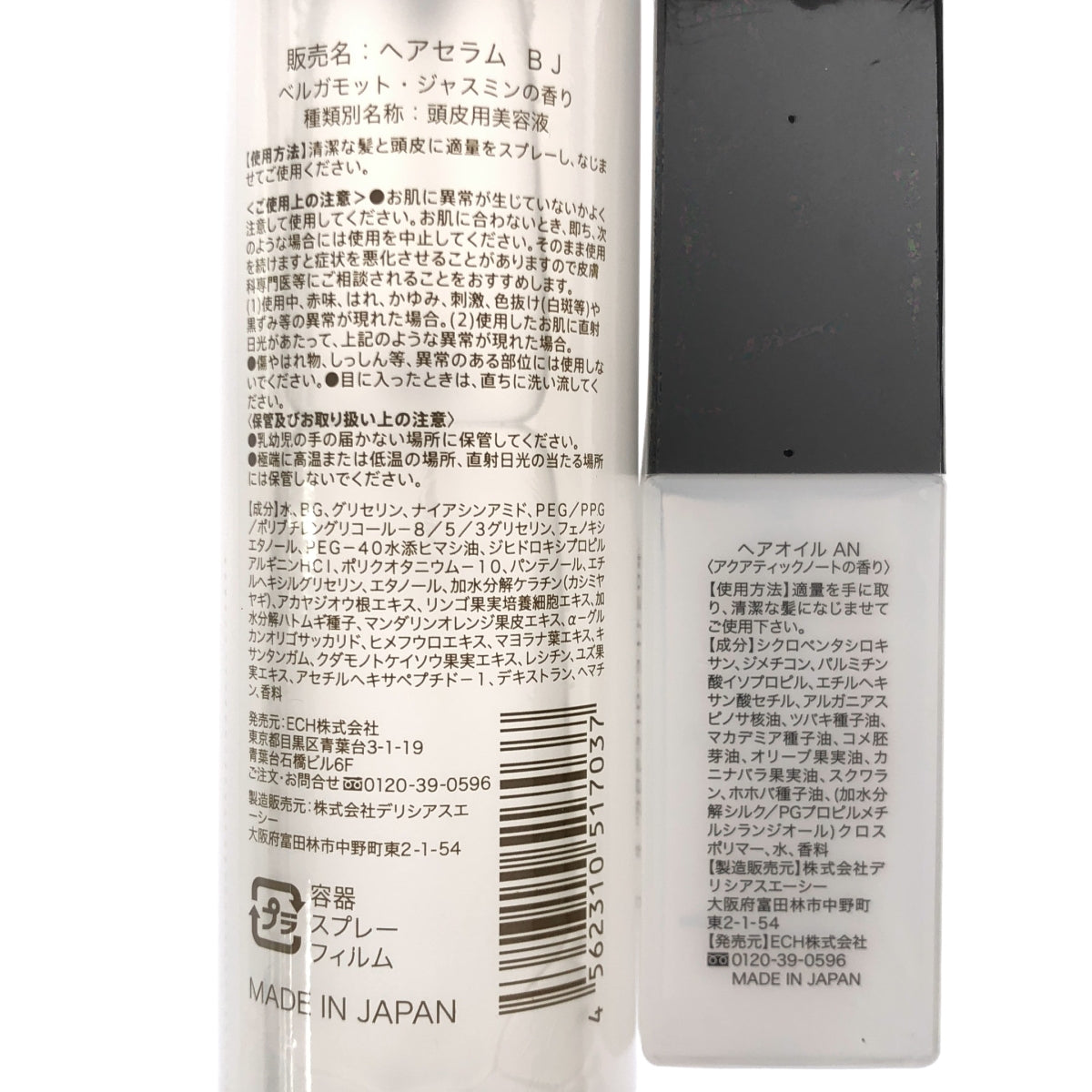Z000 KAMIKA ヘアセラム BJ 100ml & ヘアオイル AN 30ml 2本セット