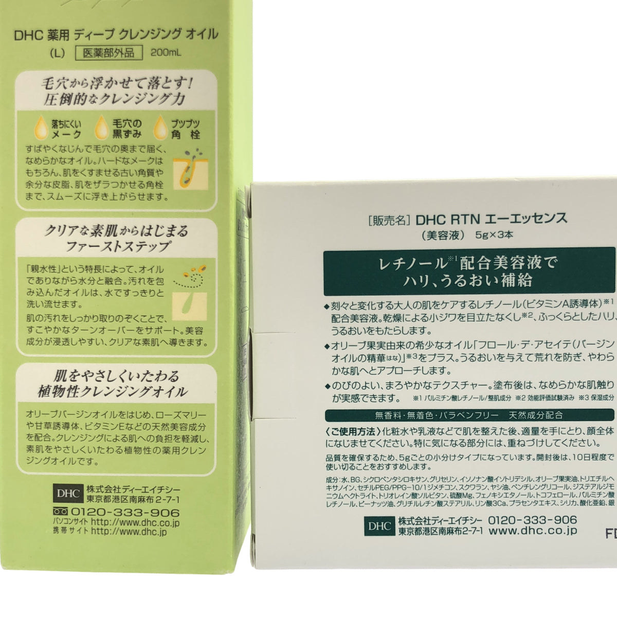 Z000 DHC 薬用 RTN エーエッセンス 5g × 3本 & ディープ クレンジング オイル 200mL 計2個セット　ラスト1点！