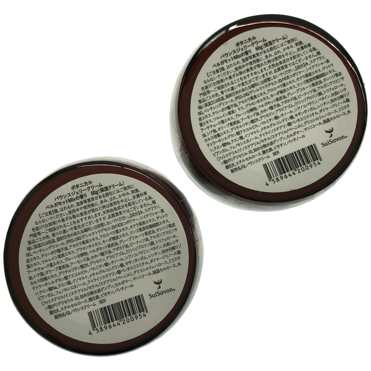 Z000 Suisavon ボタニカル バウンスジェリークリーム 60g  計2個セット　ラスト1点！