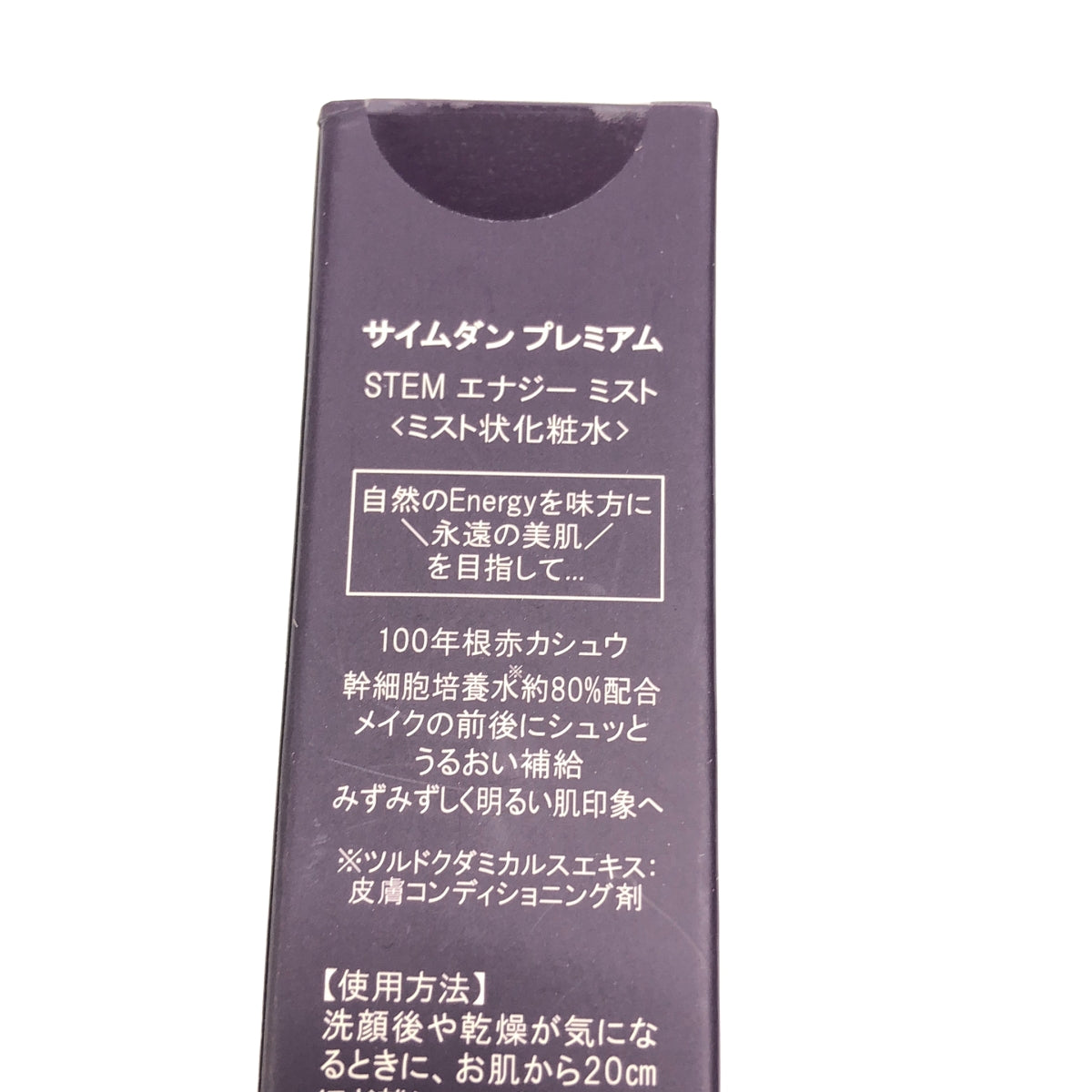 Z000 サイムダン プレミアム CICAフェイス&ボディクリーム 250ml & エナジー ミスト 30ml & 他1個 計3個セット