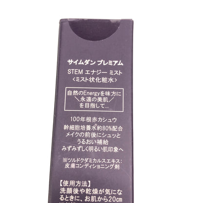 Z000 サイムダン プレミアム CICAフェイス&ボディクリーム 250ml & エナジー ミスト 30ml & 他1個 計3個セット