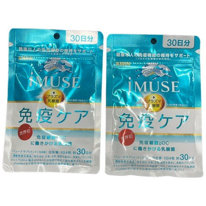 CS75 K iMUSE イミューズ キリン 免疫ケアサプリメント 30日分 120粒 2個セット●賞味期限：2026/10～