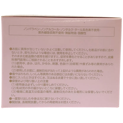 Z000 パーリーデュー FUSHIKA98 プレミアム オールインワン 美肌ジェル  エレガントモイスチャー 100g　ラスト1点！