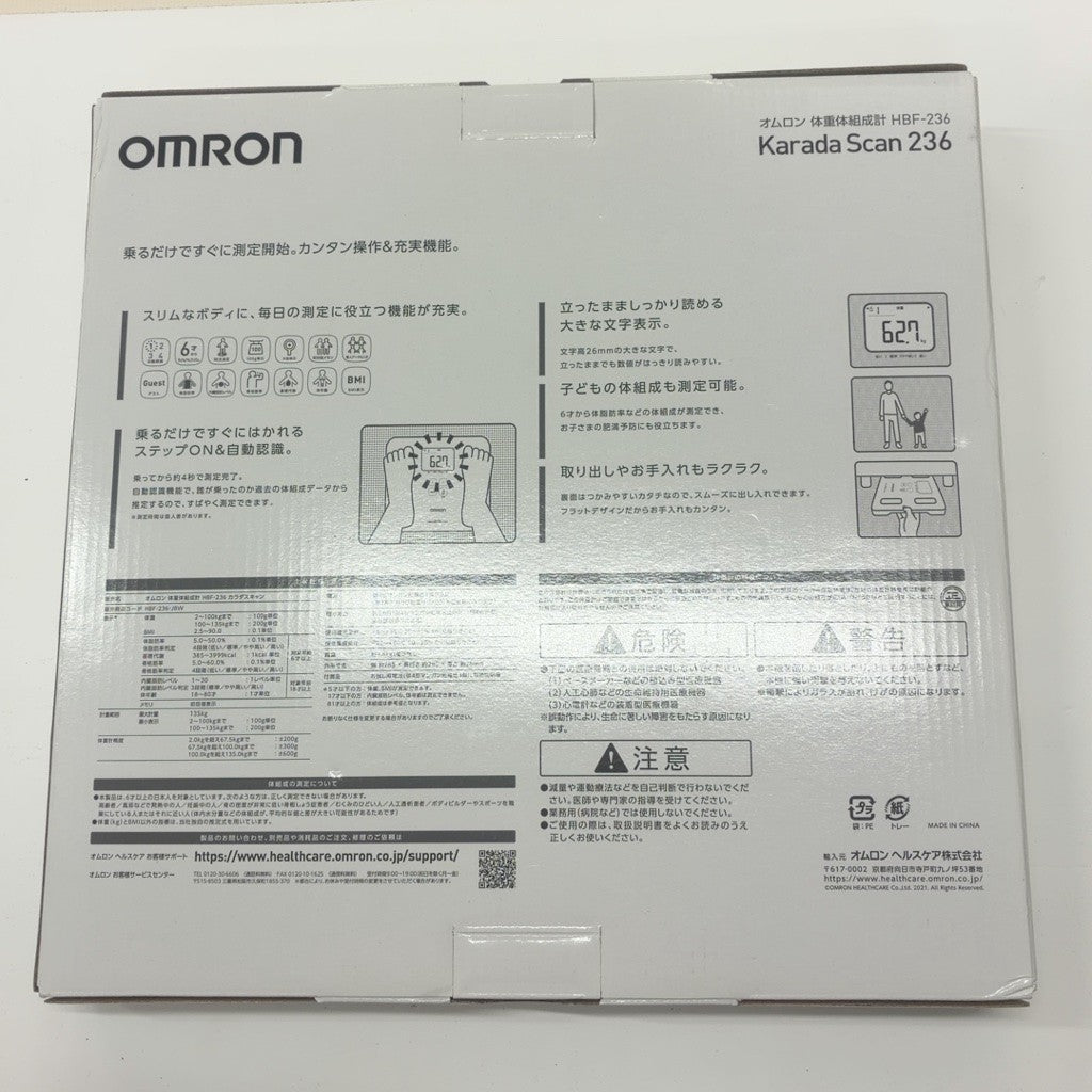 CJP5 オムロン体重体組成計 HBF-236-JBW