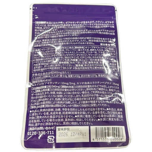 CB76 K 眼皇 PREMIUM プレミアム 目のサプリメント 60粒●賞味期限：2026/12～