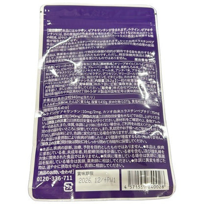 CB76 K 眼皇 PREMIUM プレミアム 目のサプリメント 60粒●賞味期限：2026/12～