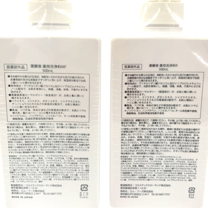 Z000 薬酵泉 薬用洗浄料R 500mL & 薬用洗浄料MF 500mL 2個セット