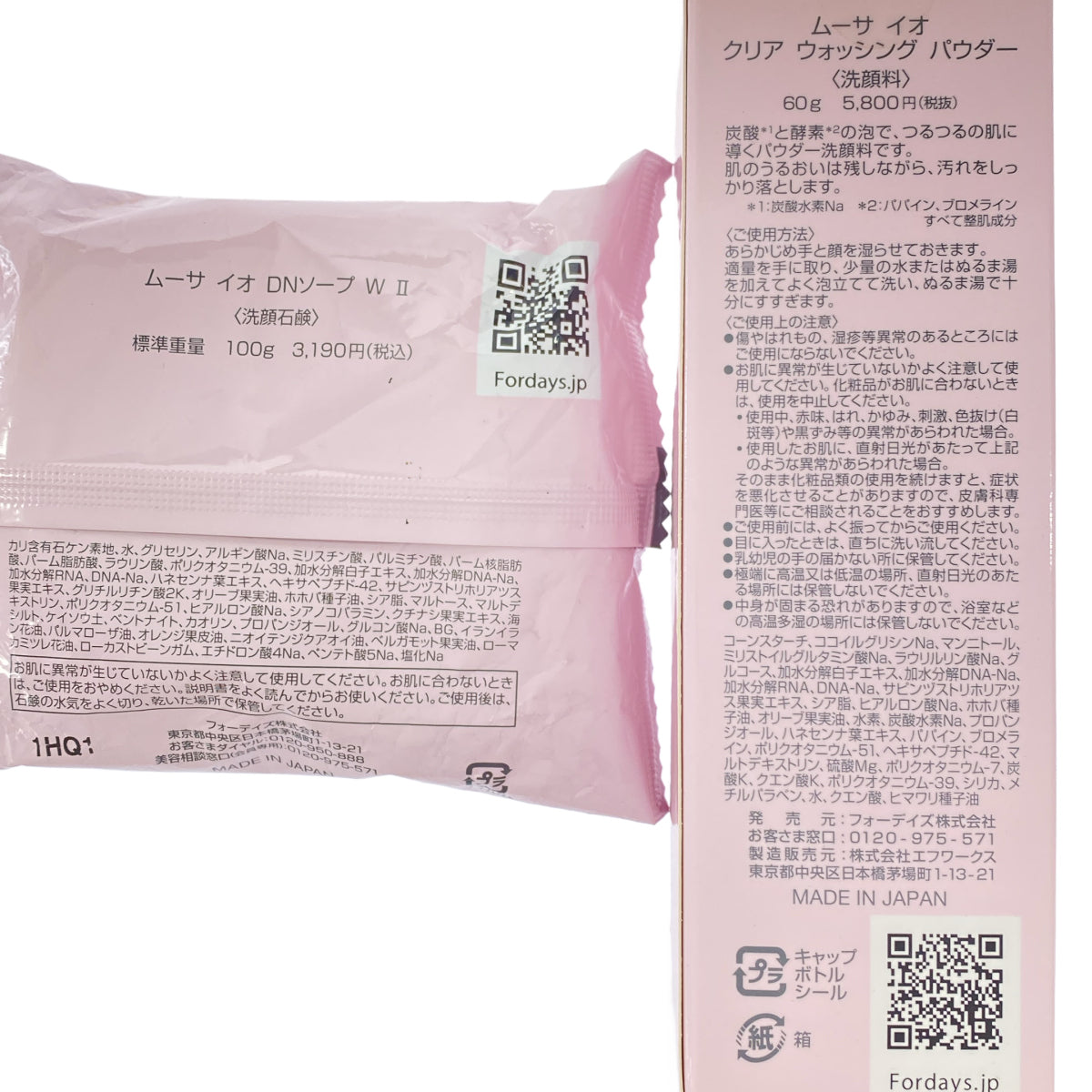 Z000 ムーサ イオ DN ソープ W II 100g & クリア ウォッシング パウダー 60g 2個セット　ラスト1点！