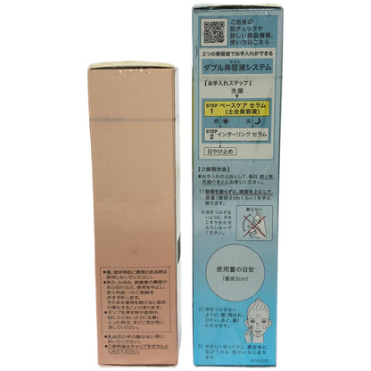Z000 ソフィーナ バイタルリッチ ミルク 3 80ml & ip ベースケア セラム 90g 2個セット　ラスト1点！