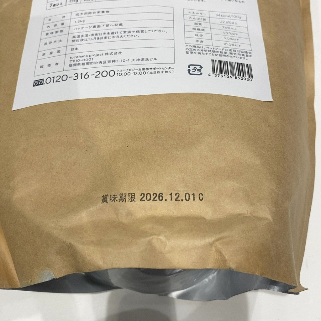 C21B D GLEBO 1.2kg 2個セット●賞味期限：2026/12/01～