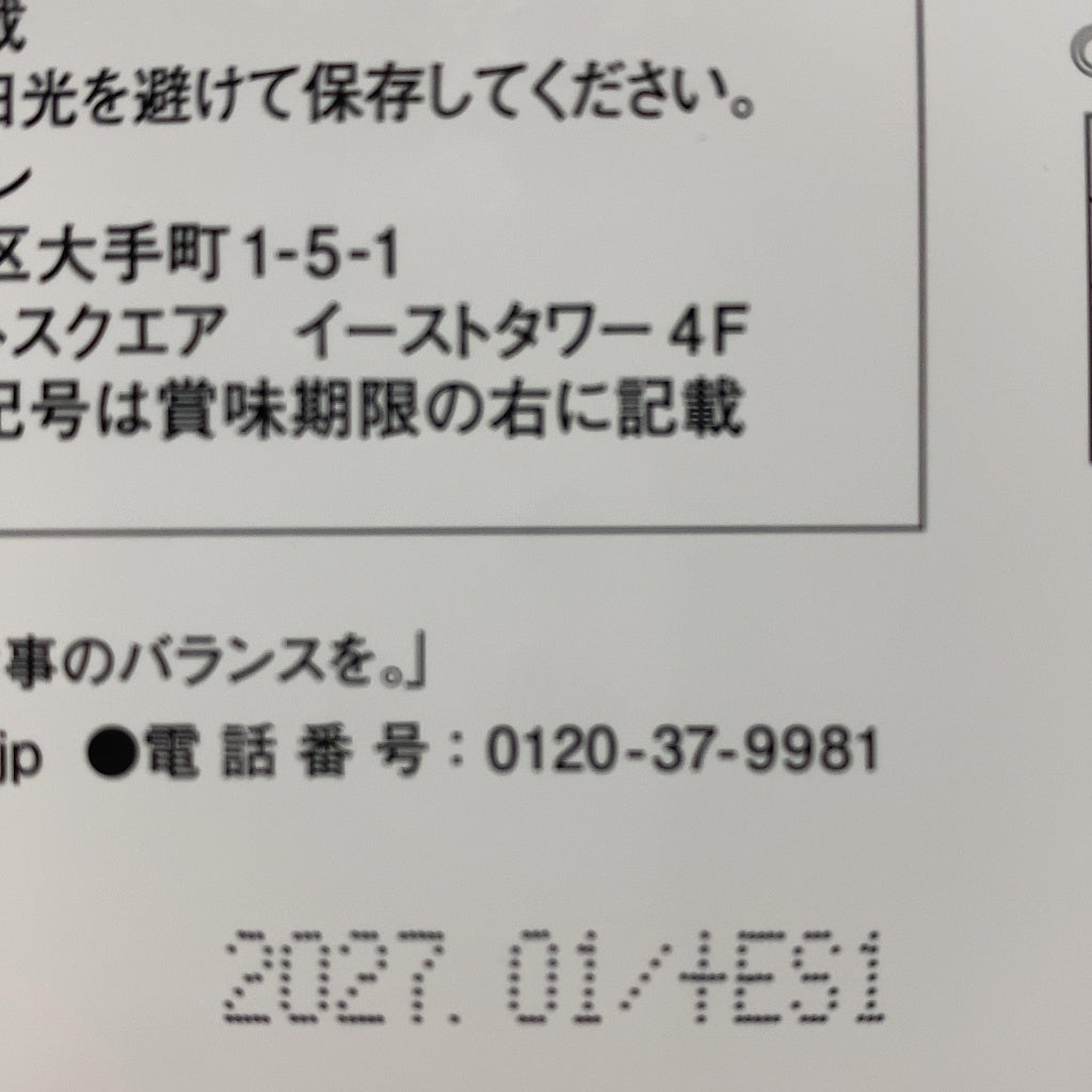 C12T エメトレ DR.SENOBIRU セノビル マスカット味 (60包) ●賞味期限：2027/01～