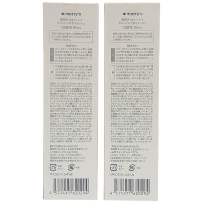 Z000 morr's クレンジング&ウォッシュ 150mL 2本セット　ラスト1点！
