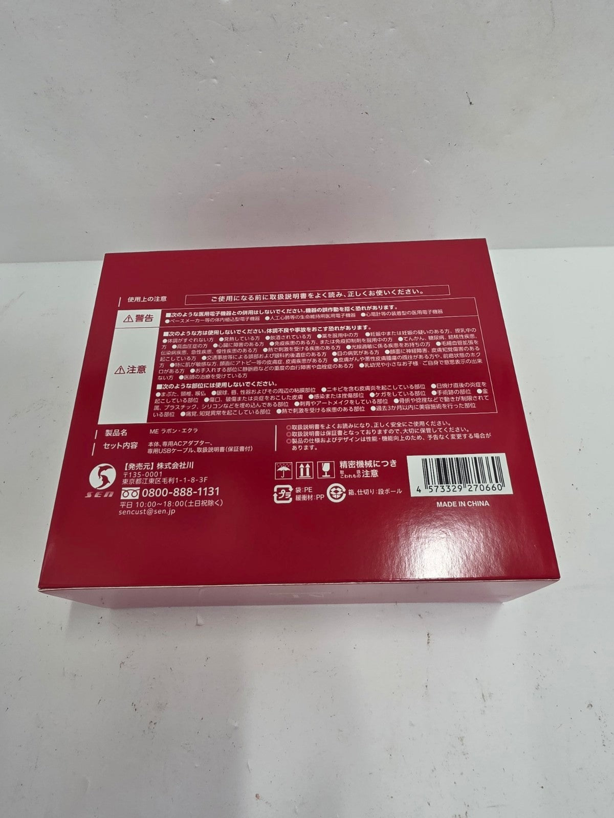 CU02 ME LA BOUM ラボン エクラ 1台5役 美顔器 EMS ラジオ波 RF 超音波 エレクトロポレーション LED フェイスケア