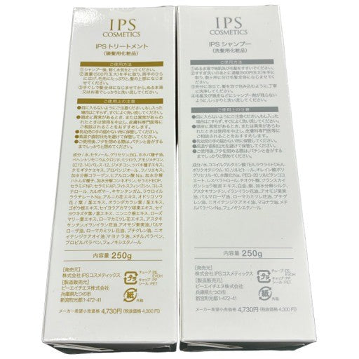 C13P IPS シャンプー 250g & IPS トリートメント 250g