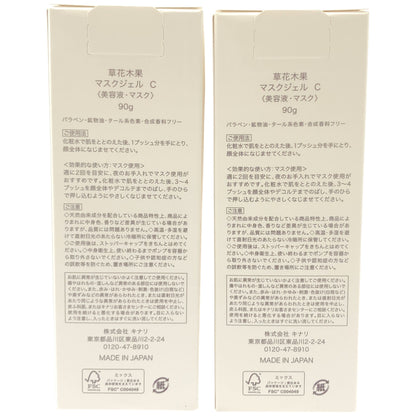 Z000 草花木果 マスクジェル C 90g 計2本セット　ラスト1点！