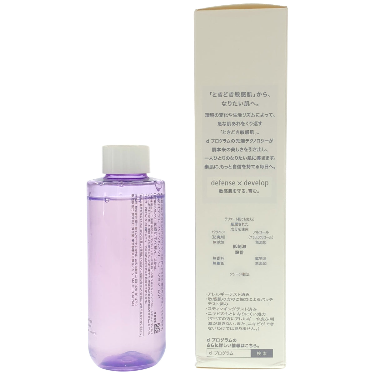 Z000 d プログラム エッセンスイン クレンジングウォーター 180mL & バイタルアクト ローション MB 125mL 2個セット　ラスト1点！