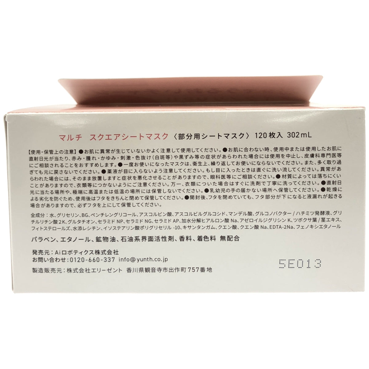 Z000 Yunth マイクロカプセル炭酸パック 3packs & マルチ スクエアシートマスク 120枚入 302mL 2個セット　ラスト1点！