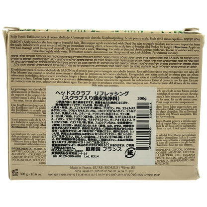 Z000 SABON サボン ヘッドスクラブ リフレッシング ミント 300g　ラスト1点！