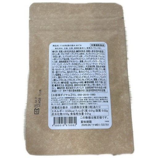 CB41 K めぐか 60粒 7つの和漢配合 高級和漢 高麗人参 美容 健康 2袋セット●賞味期限：2026/04～