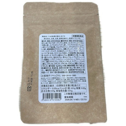 CB41 K めぐか 60粒 7つの和漢配合 高級和漢 高麗人参 美容 健康 2袋セット●賞味期限：2026/04～