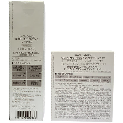 Z000 パーフェクトワン 薬用 SP ホワイトニング ローション 120mL & グロウ & カバークッションファンデーション a ナチュラル レフィル 14g 計2個セット　ラスト1点！
